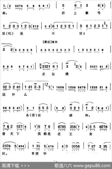 自盘古立帝邦天子为重（《骂殿》赵光义唱腔）