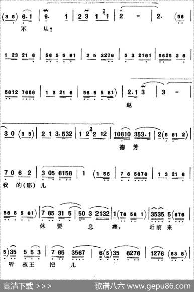 自盘古立帝邦天子为重（《骂殿》赵光义唱腔）