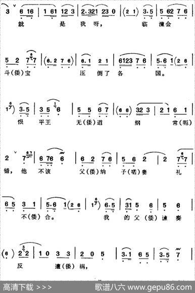 未曾开言我的心难过（《浣纱记》伍子胥唱腔、言菊朋演唱版）