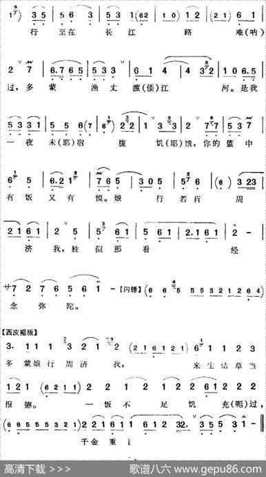 未曾开言我的心难过（《浣纱记》伍子胥唱腔、言菊朋演唱版）