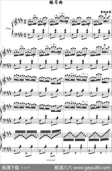练习曲（梦的世界作曲版）