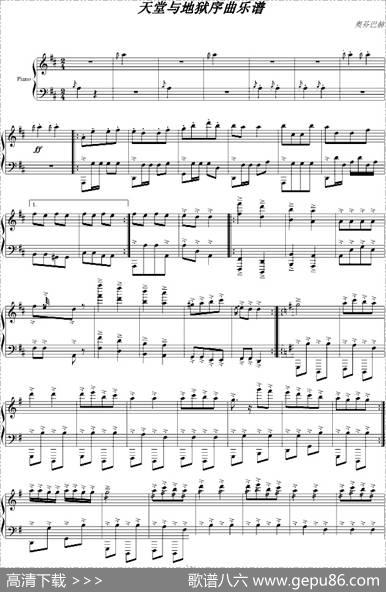 天堂与地狱序曲乐谱