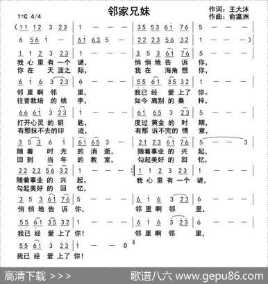 邻家兄妹 - 王大沐|俞瀛洲