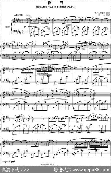 夜曲No.3,Op.9-3