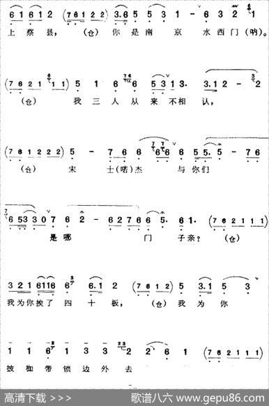 公堂之上上了刑（《四进士》宋士杰唱腔）