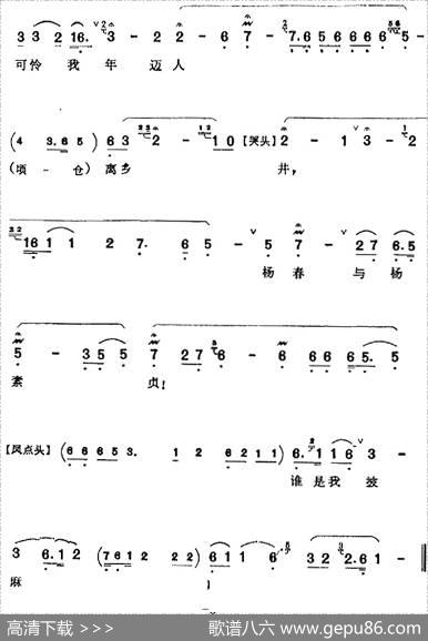 公堂之上上了刑（《四进士》宋士杰唱腔）