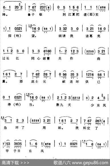 爱天文习兵法犹如反掌（《借东风》诸葛亮唱腔）