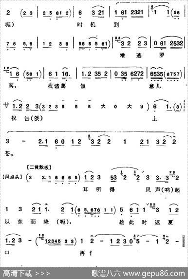 爱天文习兵法犹如反掌（《借东风》诸葛亮唱腔）