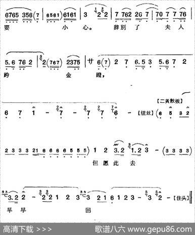 接过了夫人酒一樽（《清官册》寇准唱腔）