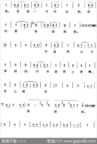 谗臣当道谋汉朝（《击鼓骂曹》袮衡唱腔）