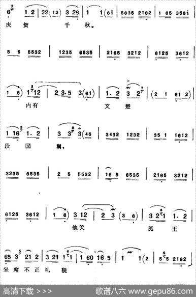 太保传令把队收（《珠帘寨》李克用唱腔、孟小冬演唱版）