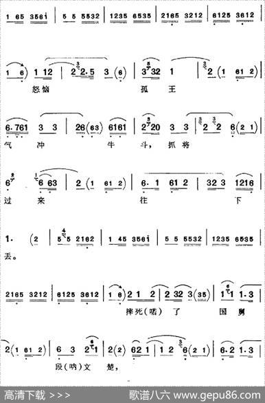 太保传令把队收（《珠帘寨》李克用唱腔、孟小冬演唱版）