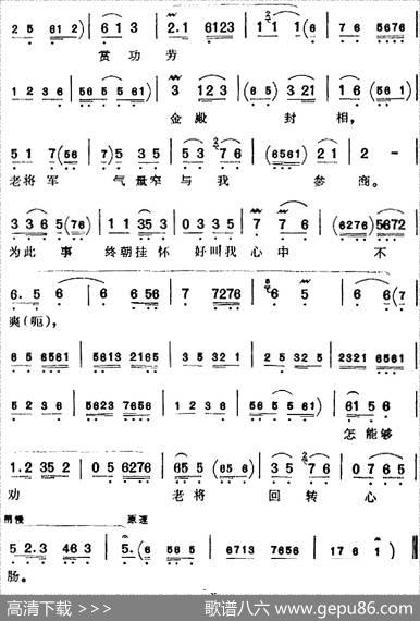 辅赵邦费心机深思苦想（《将相和》蔺相如唱腔）
