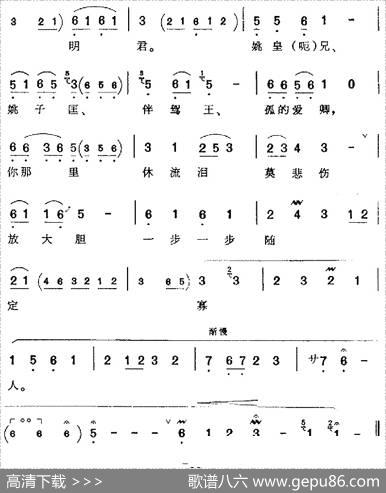 姚皇兄休得要告职归林（《上天台》刘秀唱腔）