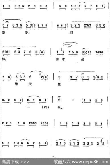 姚皇兄休得要告职归林（《上天台》刘秀唱腔）
