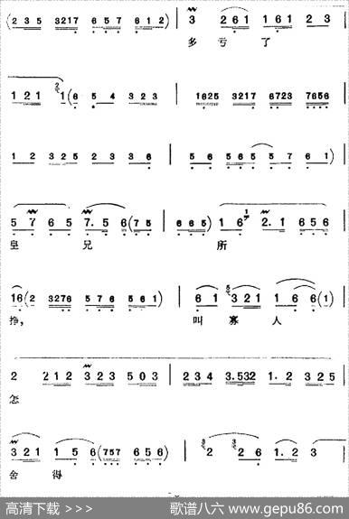 姚皇兄休得要告职归林（《上天台》刘秀唱腔）