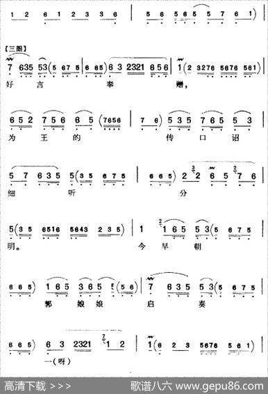 姚皇兄休得要告职归林（《上天台》刘秀唱腔）