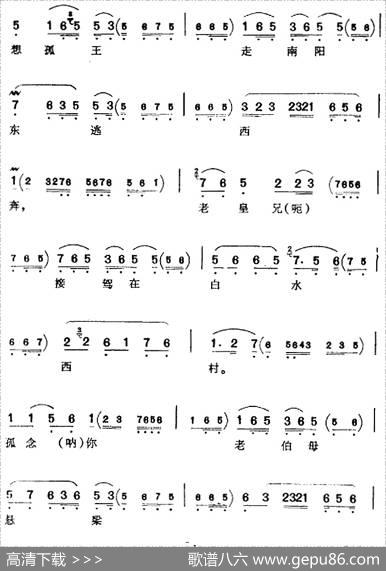 姚皇兄休得要告职归林（《上天台》刘秀唱腔）