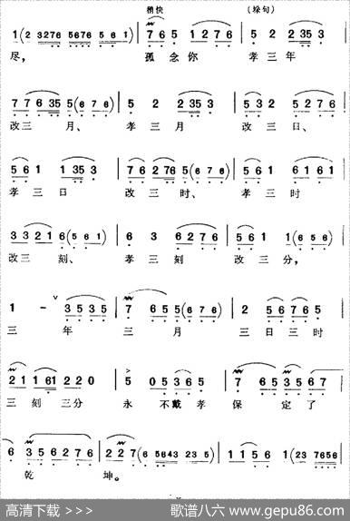姚皇兄休得要告职归林（《上天台》刘秀唱腔）