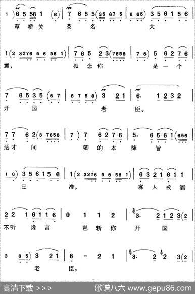 姚皇兄休得要告职归林（《上天台》刘秀唱腔）