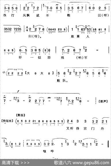 父子们在宫院伤心落泪（《逍遥津》汉献帝唱腔、李和曾演唱版）