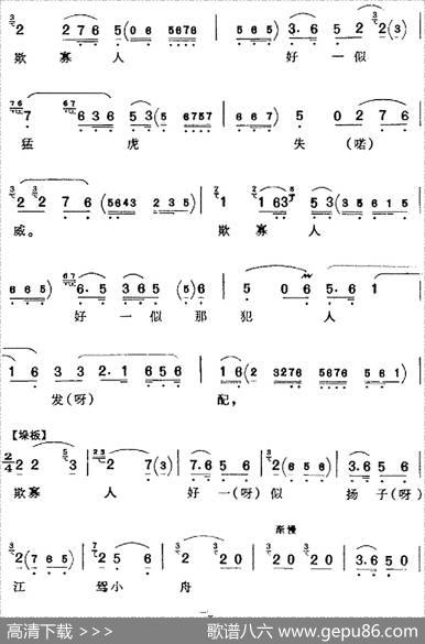 父子们在宫院伤心落泪（《逍遥津》汉献帝唱腔、李和曾演唱版）