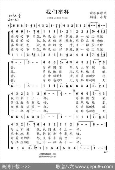 我们举杯（知青50周年专辑） - 前苏联歌曲