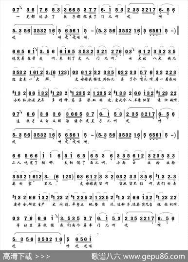 双回门儿（回娘家）