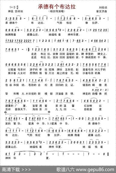 承德有个布达拉 - 刘俭|曾文济