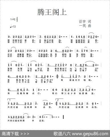 腾王阁上 - 征宇|一民