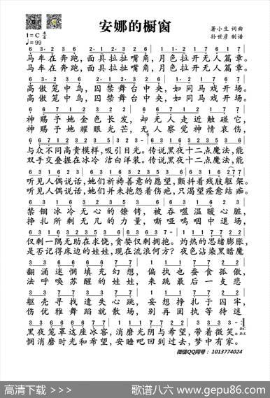 安娜的橱窗 - 著小生|著小生