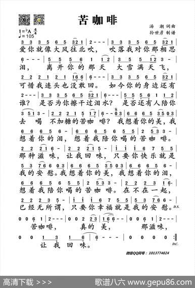 苦咖啡 - 汤潮|汤潮