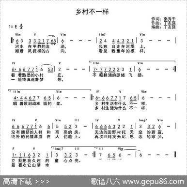 乡村不一样 - 秦秀干|丁友强