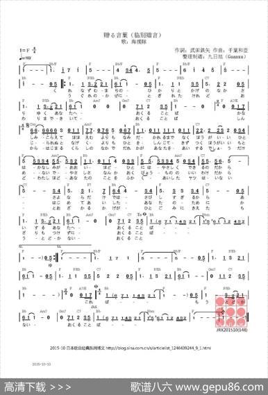 【日】贈る言葉（临别赠言） - 武田鉄矢|千葉和臣