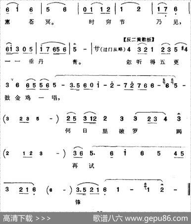 半生中等闲看千魔百障（《正气歌》文天祥唱腔）