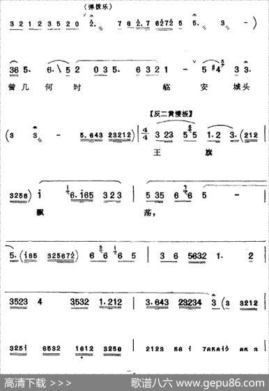 半生中等闲看千魔百障（《正气歌》文天祥唱腔）