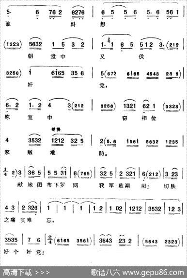 半生中等闲看千魔百障（《正气歌》文天祥唱腔）