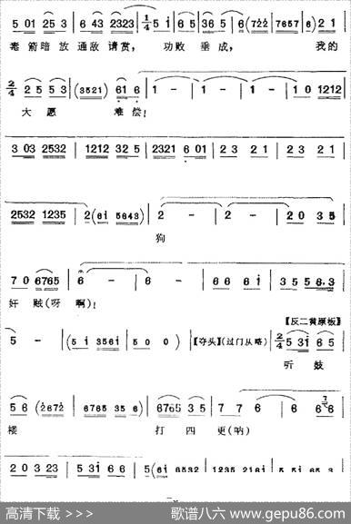 半生中等闲看千魔百障（《正气歌》文天祥唱腔）