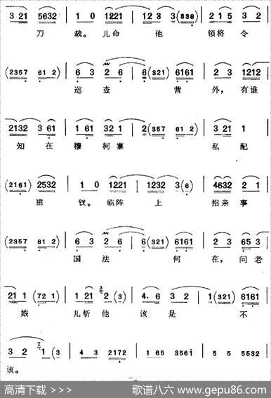 忽听得老娘亲来到帐外（《辕门斩子》杨延昭唱腔、赵世璞演唱版）
