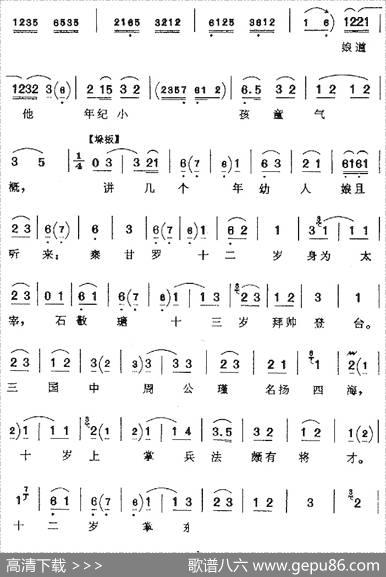 忽听得老娘亲来到帐外（《辕门斩子》杨延昭唱腔、赵世璞演唱版）