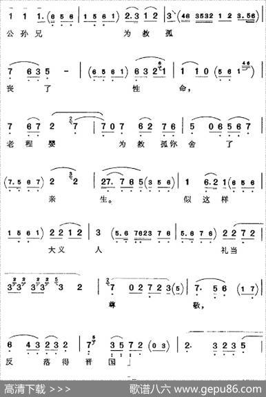 我魏绛闻此言如梦方醒（《赵氏孤儿》魏绛唱腔、裘盛戎演唱版）