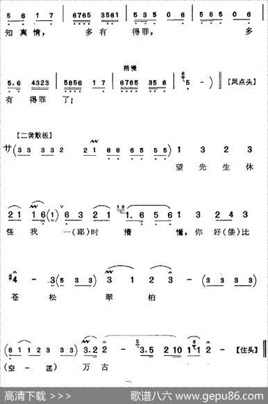 我魏绛闻此言如梦方醒（《赵氏孤儿》魏绛唱腔、裘盛戎演唱版）