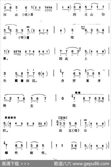 心似火燃（《九江口》张定边唱腔）