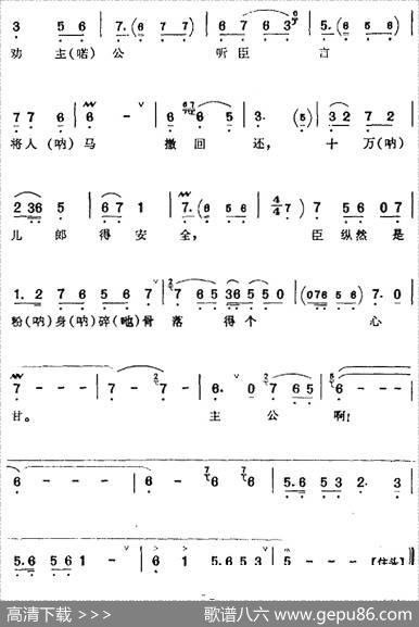 心似火燃（《九江口》张定边唱腔）