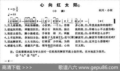 恩施民歌：心向红太阳