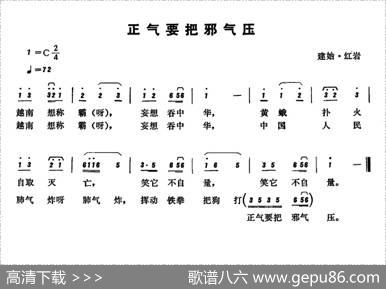 恩施民歌：正气要把邪气压