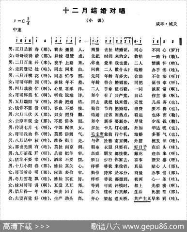 恩施民歌：十二月结婚对唱