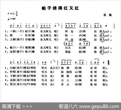 恩施民歌：帕子绣得红又红