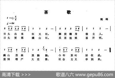 恩施民歌：茶歌