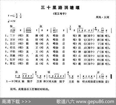 恩施民歌：三十里路洞塘堰